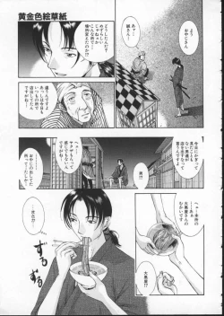 Page 147 of Koganeiro Butai 3