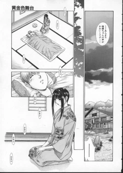 Page 15 of Koganeiro Butai 3