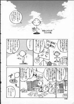 Page 162 of Koganeiro Butai 3