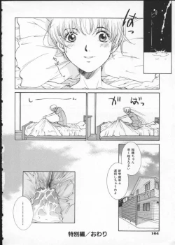 Page 168 of Koganeiro Butai 3