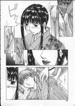 Page 16 of Koganeiro Butai 3