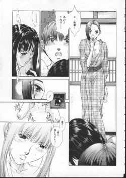 Page 27 of Koganeiro Butai 3