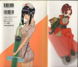 Page 2 of Koganeiro Butai 3