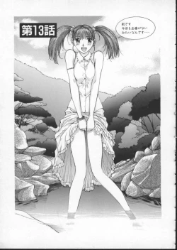 Page 37 of Koganeiro Butai 3