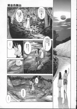 Page 47 of Koganeiro Butai 3