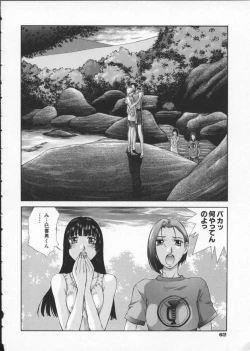 Page 66 of Koganeiro Butai 3