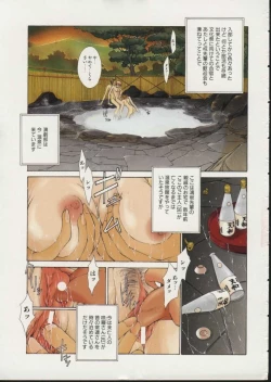 Page 7 of Koganeiro Butai 3