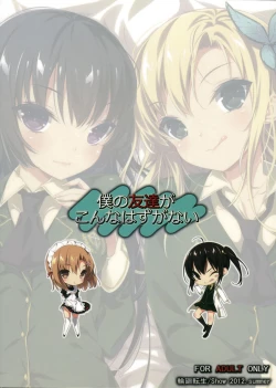 Page 26 of Boku no Tomodachi ga Konna Hazu ga Nai