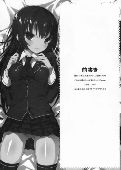 Page 3 of Boku no Tomodachi ga Konna Hazu ga Nai