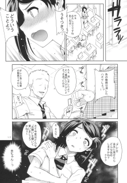 Page 18 of Kayumidome 8 houme