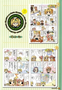 Page 103 of Maple Colors Fanside - Mediax Mook 238