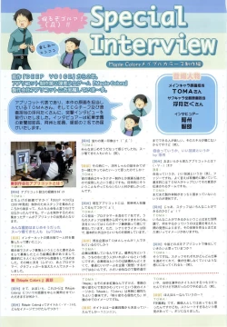 Page 106 of Maple Colors Fanside - Mediax Mook 238