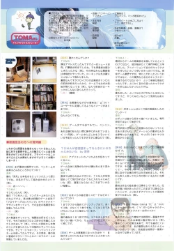 Page 108 of Maple Colors Fanside - Mediax Mook 238