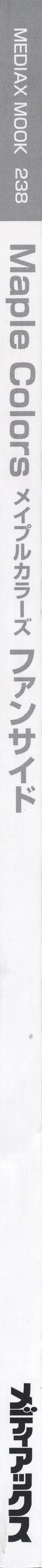 Page 136 of Maple Colors Fanside - Mediax Mook 238