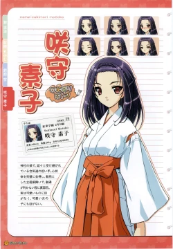 Page 15 of Maple Colors Fanside - Mediax Mook 238