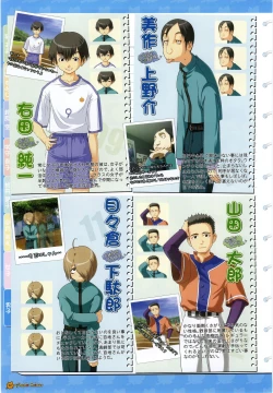 Page 25 of Maple Colors Fanside - Mediax Mook 238