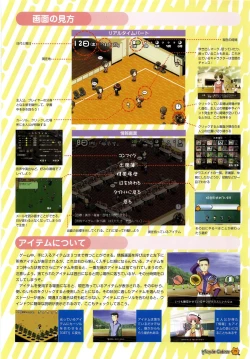 Page 78 of Maple Colors Fanside - Mediax Mook 238