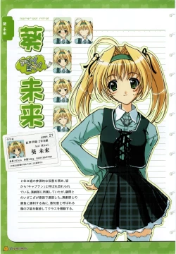 Page 9 of Maple Colors Fanside - Mediax Mook 238