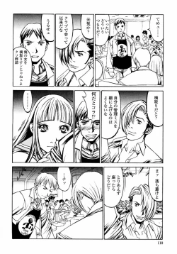 Page 112 of Naburikko FraKctured Red