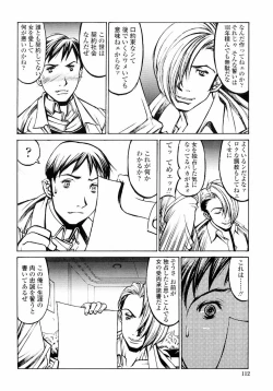 Page 114 of Naburikko FraKctured Red