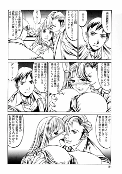 Page 116 of Naburikko FraKctured Red