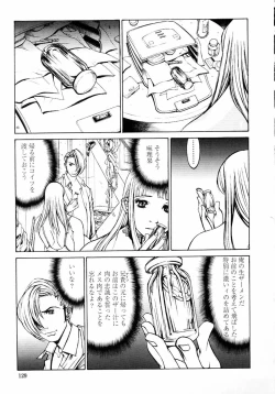 Page 131 of Naburikko FraKctured Red