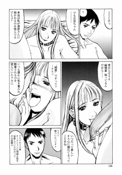 Page 138 of Naburikko FraKctured Red