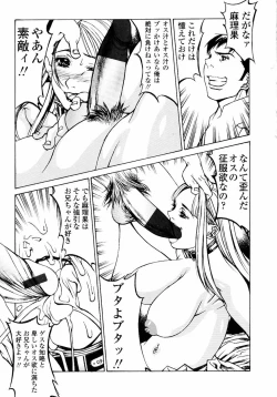 Page 141 of Naburikko FraKctured Red