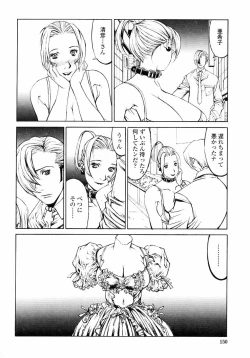 Page 152 of Naburikko FraKctured Red