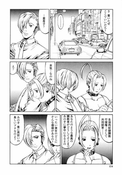 Page 156 of Naburikko FraKctured Red