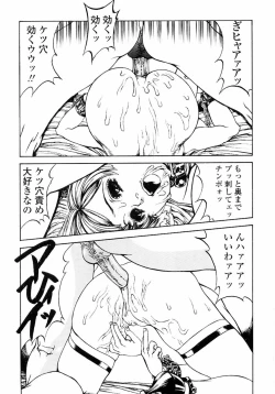 Page 163 of Naburikko FraKctured Red