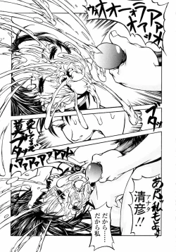 Page 183 of Naburikko FraKctured Red