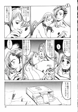 Page 99 of Naburikko FraKctured Red