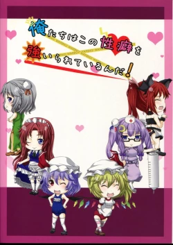 Page 34 of Ore-tachi wa kono Seiheki wo Shiirareteirunda!