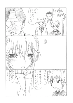 Page 2 of Jiritsu Shikou Kotei Houdai "Ritsu"chan