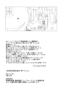 Page 8 of Jiritsu Shikou Kotei Houdai "Ritsu"chan