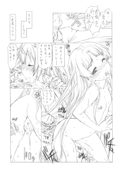 Page 26 of Ohirune