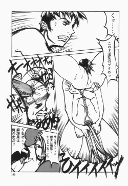 Page 103 of Naburikko FraKctured Black