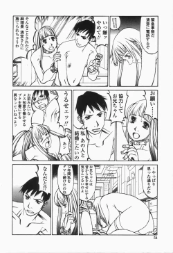 Page 54 of Naburikko FraKctured Black