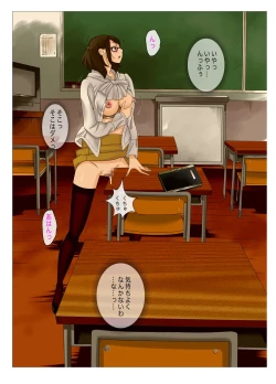 Page 22 of M-kko Roshutsu3