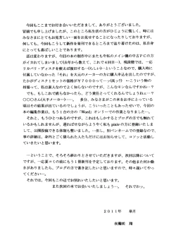 Page 17 of Omakase Lunch Pack