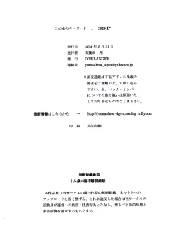 Page 18 of Omakase Lunch Pack