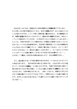 Page 4 of Omakase Lunch Pack