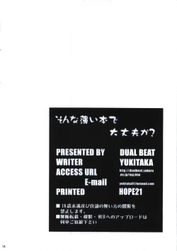 Page 14 of Sonna Usui Hon de Daijoubu ka?