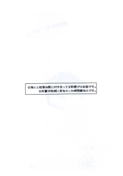 Page 4 of Natsuiro Kanna