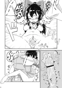 Page 15 of Reimu to Sugee Nakayoku Natta.