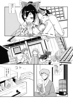 Page 20 of Reimu to Sugee Nakayoku Natta.