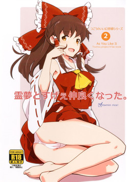 Download Reimu to Sugee Nakayoku Natta.