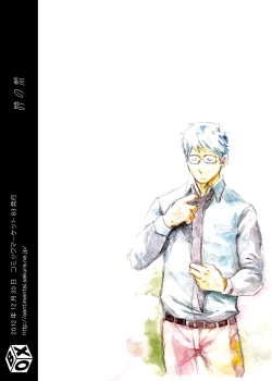 Page 2 of Toki no Netsu