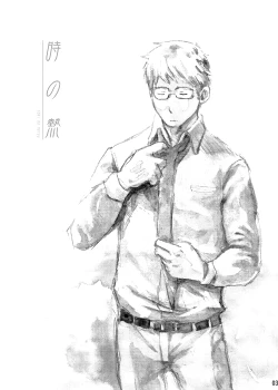 Page 3 of Toki no Netsu